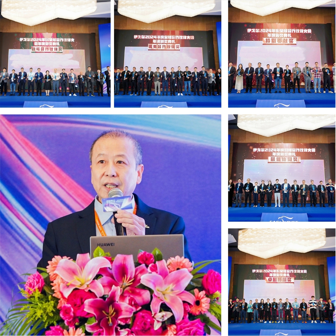2024NG28南宫全球合作同伴大会隆沉召开